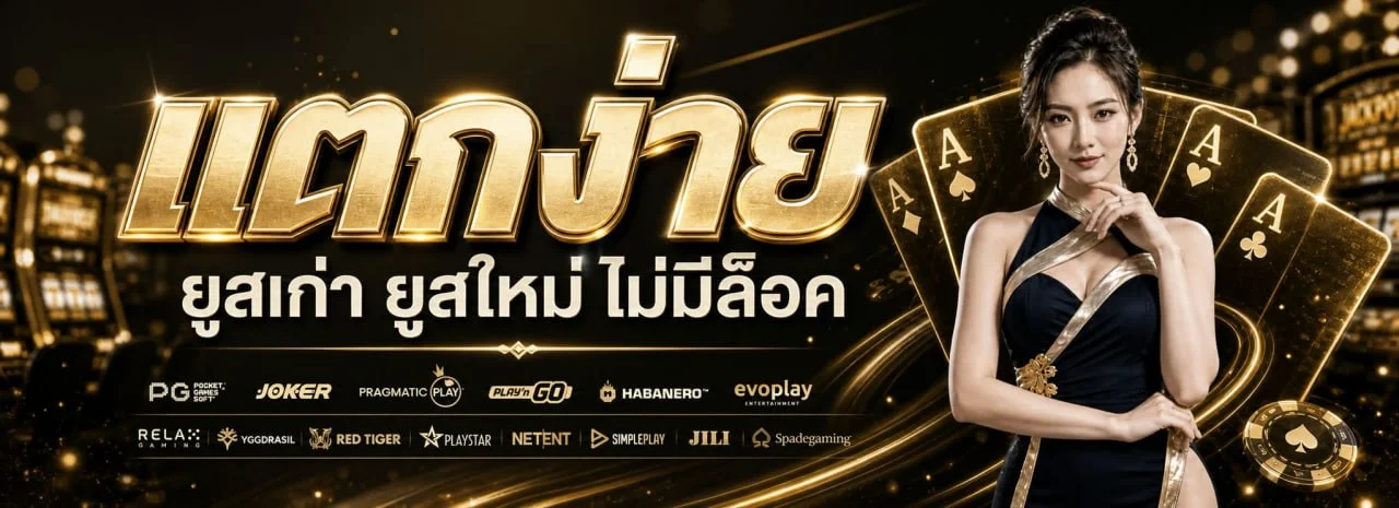 เกมสล็อตออนไลน์ยอดนิยมบนเว็บ Y2K66