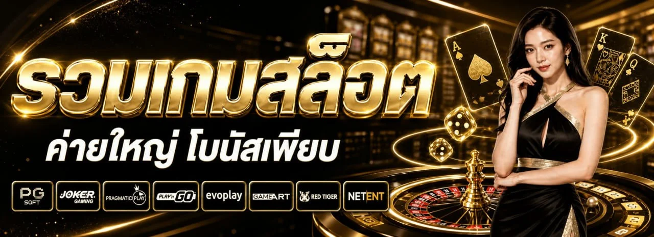 บาคาร่าออนไลน์และคาสิโนสดที่ Y2K66