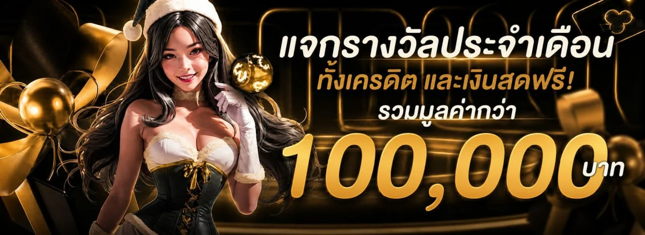Y2K66 | ทางเข้า สล็อต คาสิโน บาคาร่า โปรโมชั่นล่าสุด